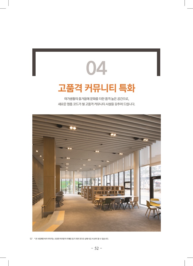 2020년 4월 임시총회책자(완)54.jpg